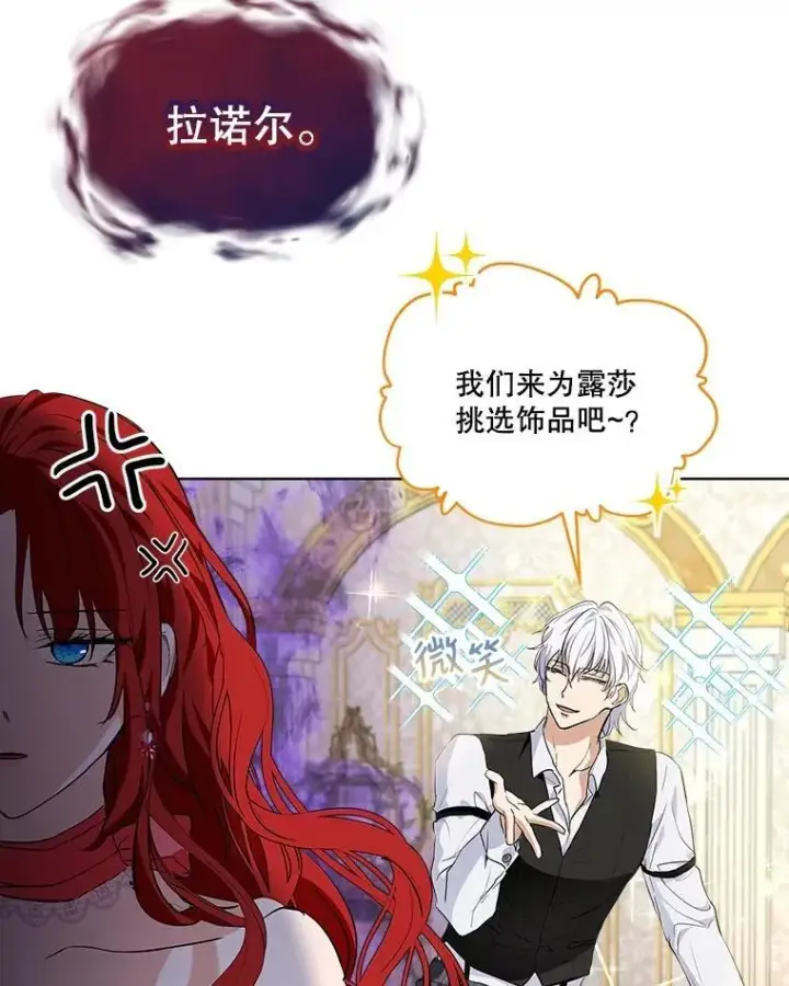 《重生为神兽宝宝》17.塞里亚到来图79