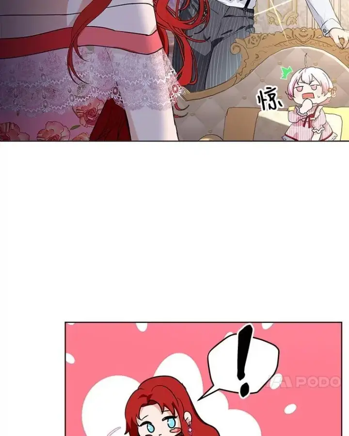 《重生为神兽宝宝》17.塞里亚到来图80