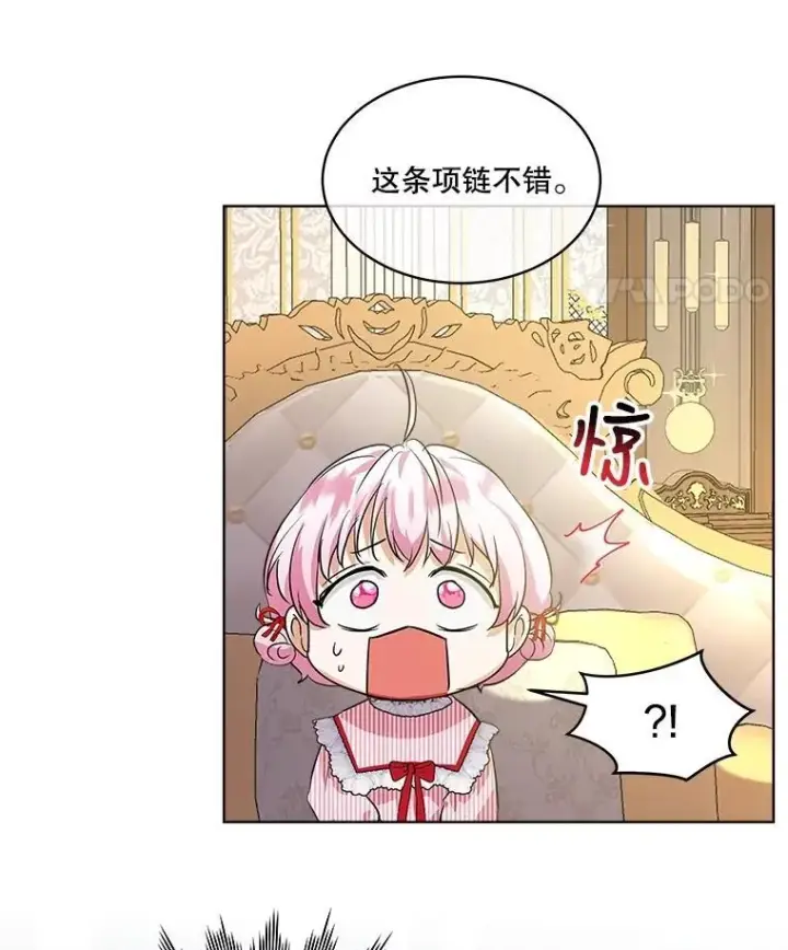 《重生为神兽宝宝》17.塞里亚到来图84