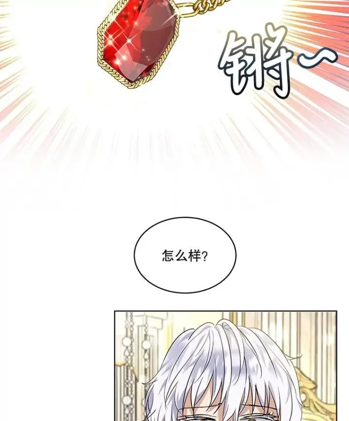 《重生为神兽宝宝》17.塞里亚到来图86