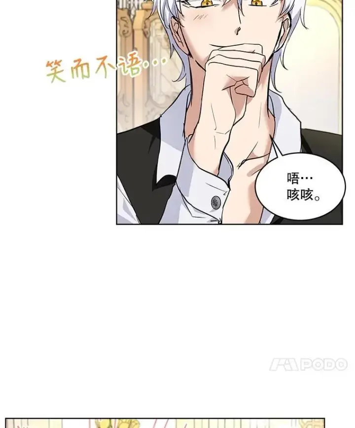 《重生为神兽宝宝》17.塞里亚到来图87