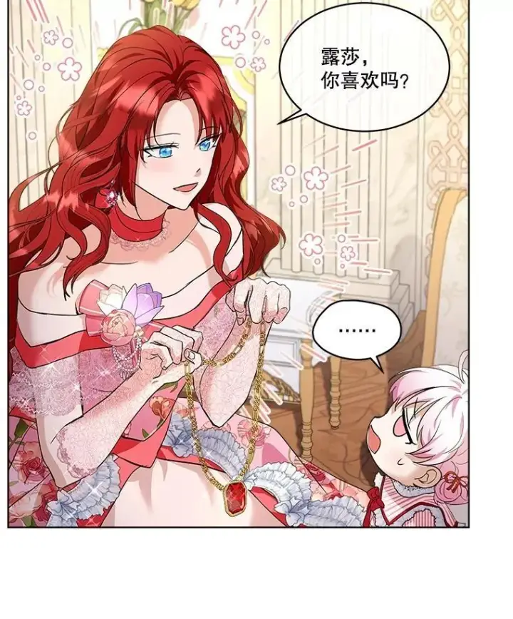 《重生为神兽宝宝》17.塞里亚到来图88
