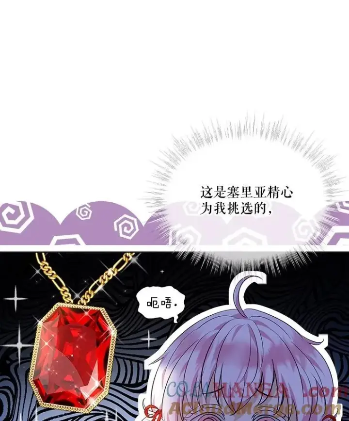 《重生为神兽宝宝》17.塞里亚到来图89