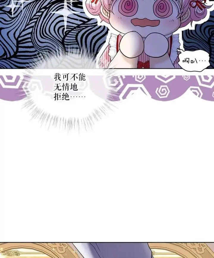 《重生为神兽宝宝》17.塞里亚到来图90