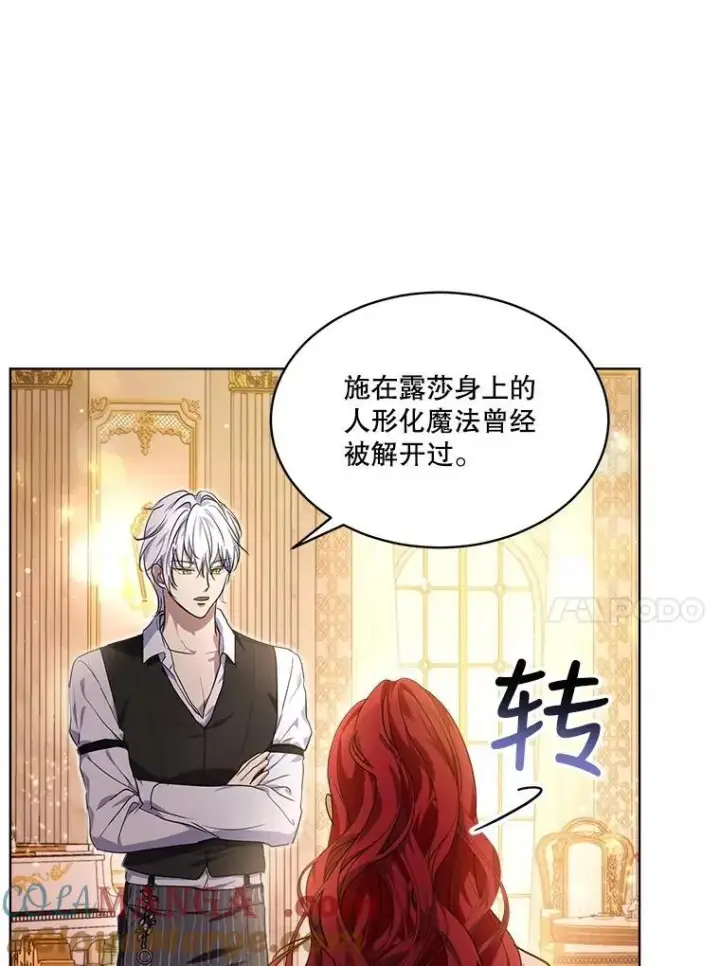 《重生为神兽宝宝》18.亮相图10