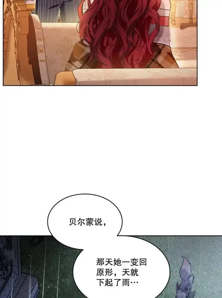《重生为神兽宝宝》18.亮相图11