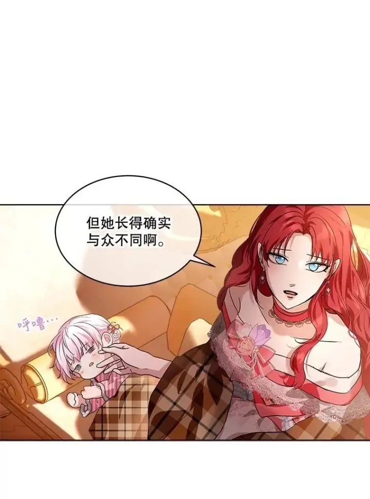 《重生为神兽宝宝》18.亮相图14