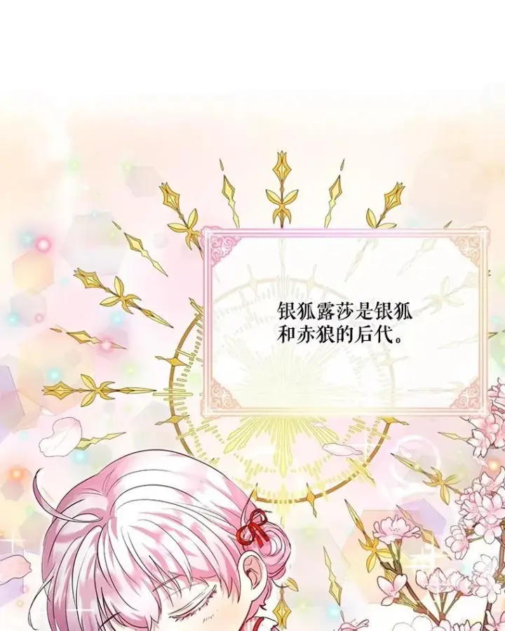 《重生为神兽宝宝》18.亮相图15