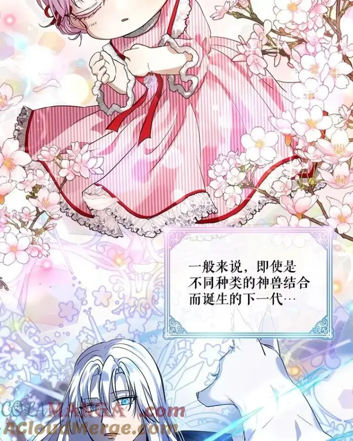 《重生为神兽宝宝》18.亮相图16