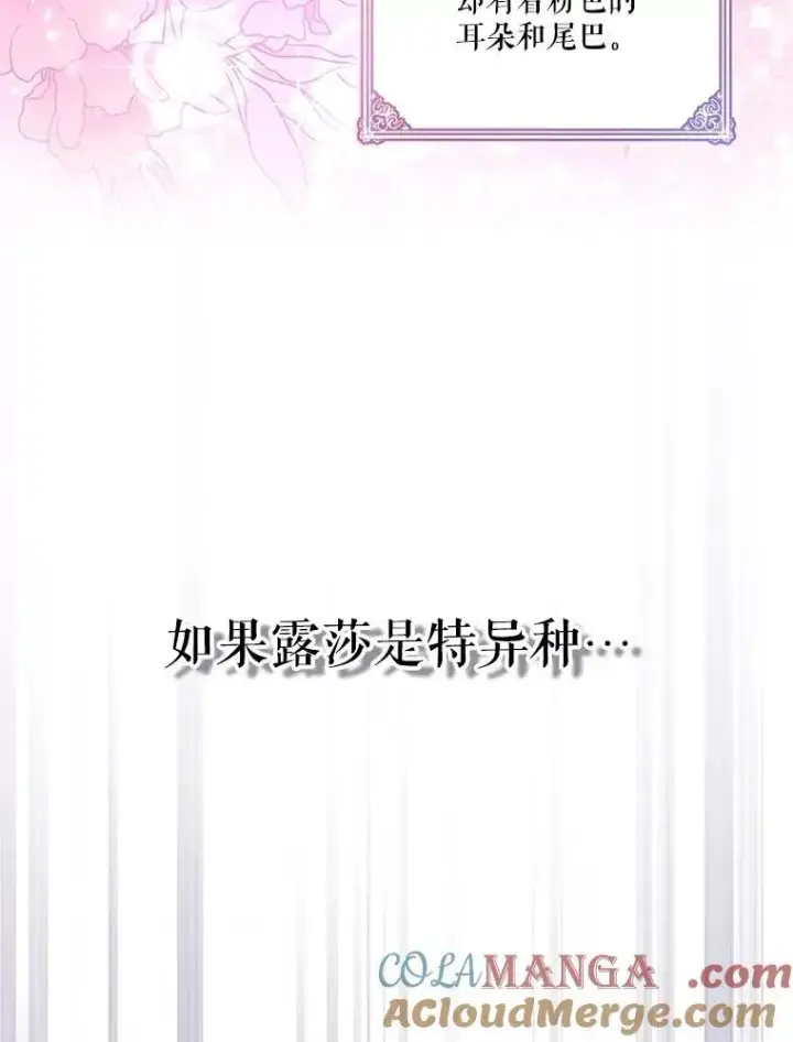 《重生为神兽宝宝》18.亮相图22