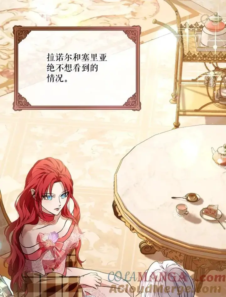 《重生为神兽宝宝》18.亮相图25