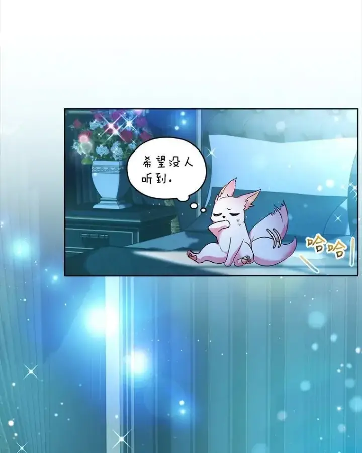 《重生为神兽宝宝》18.亮相图32