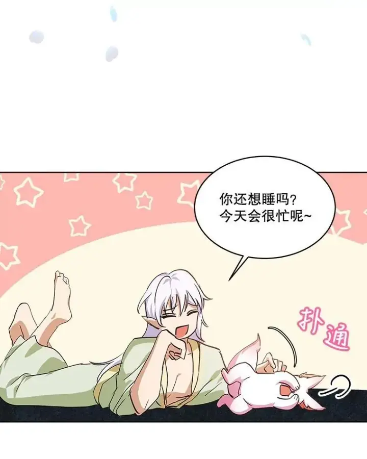 《重生为神兽宝宝》18.亮相图36
