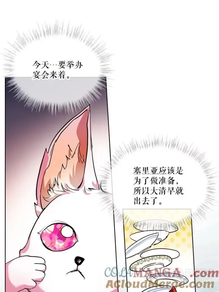 《重生为神兽宝宝》18.亮相图37