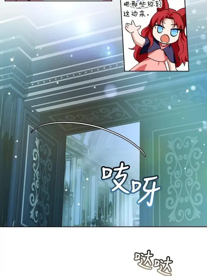 《重生为神兽宝宝》18.亮相图38