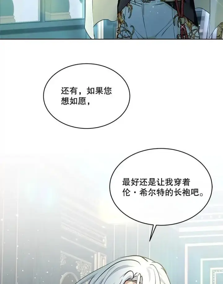 《重生为神兽宝宝》18.亮相图45