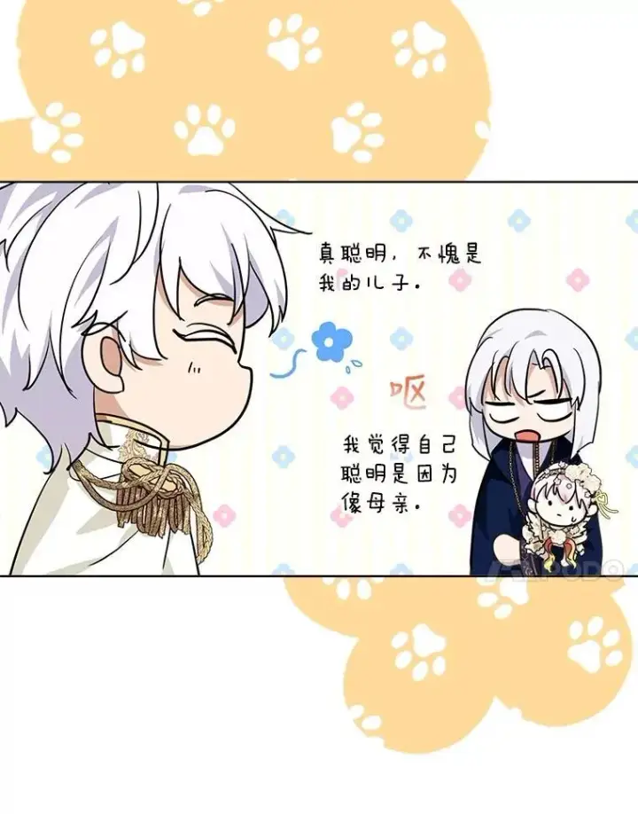 《重生为神兽宝宝》18.亮相图47