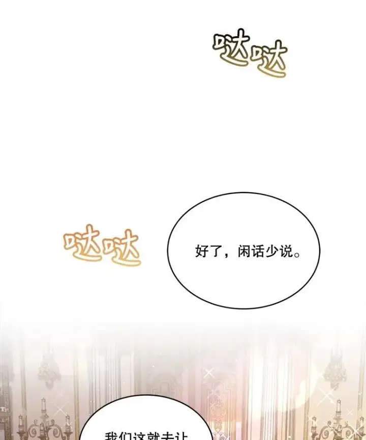 《重生为神兽宝宝》18.亮相图48