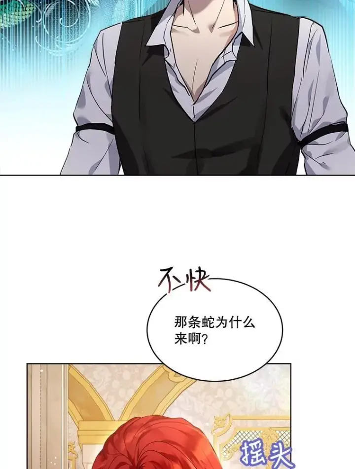 《重生为神兽宝宝》18.亮相图5