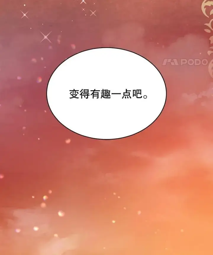 《重生为神兽宝宝》18.亮相图51