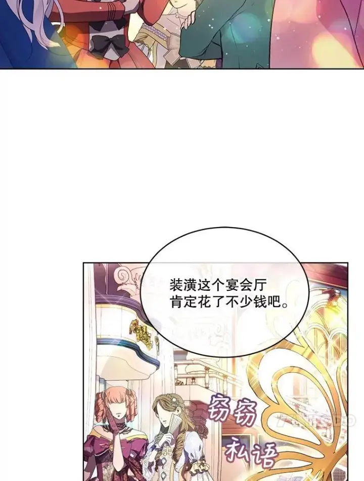 《重生为神兽宝宝》18.亮相图57