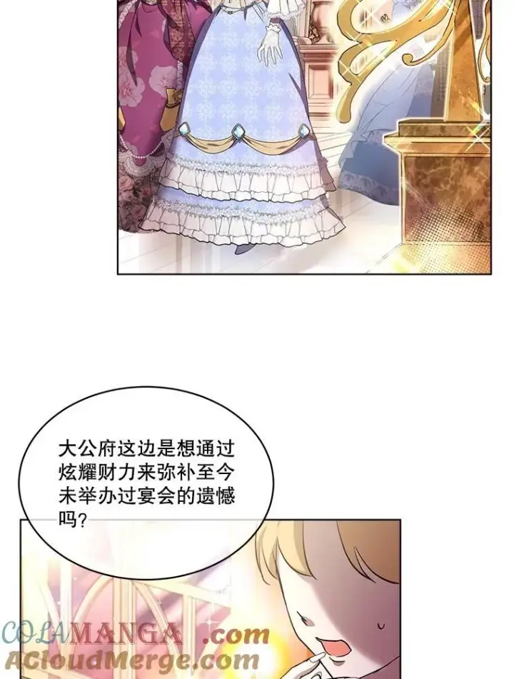 《重生为神兽宝宝》18.亮相图58