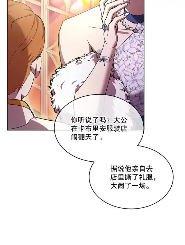 《重生为神兽宝宝》18.亮相图59