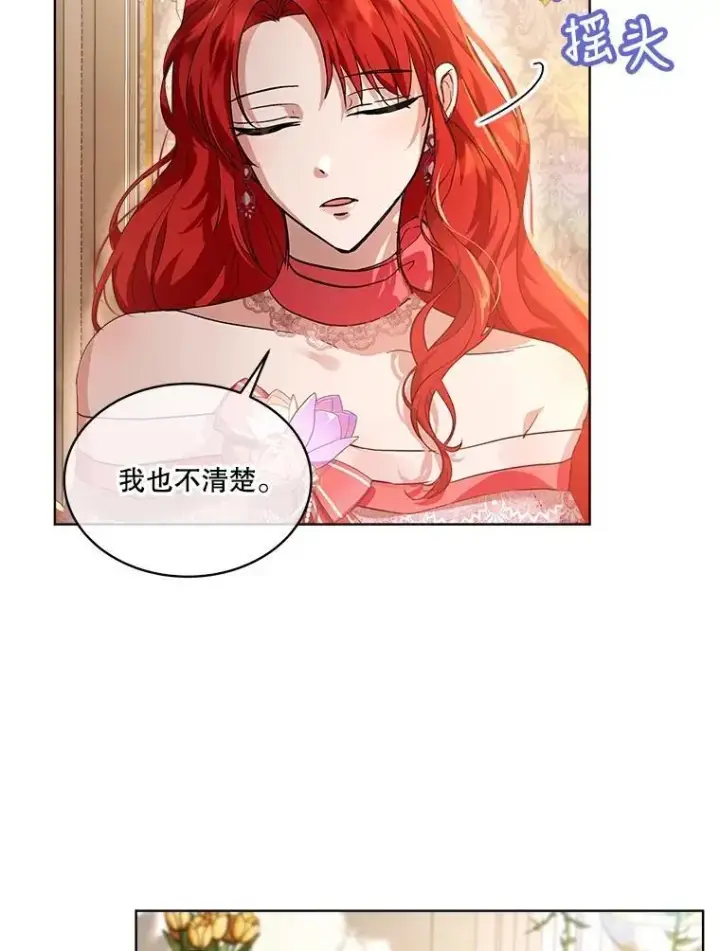 《重生为神兽宝宝》18.亮相图6