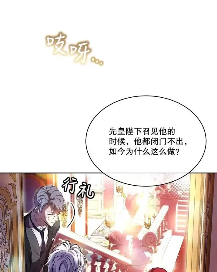 《重生为神兽宝宝》18.亮相图60