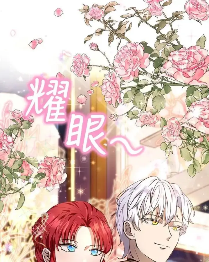 《重生为神兽宝宝》18.亮相图66