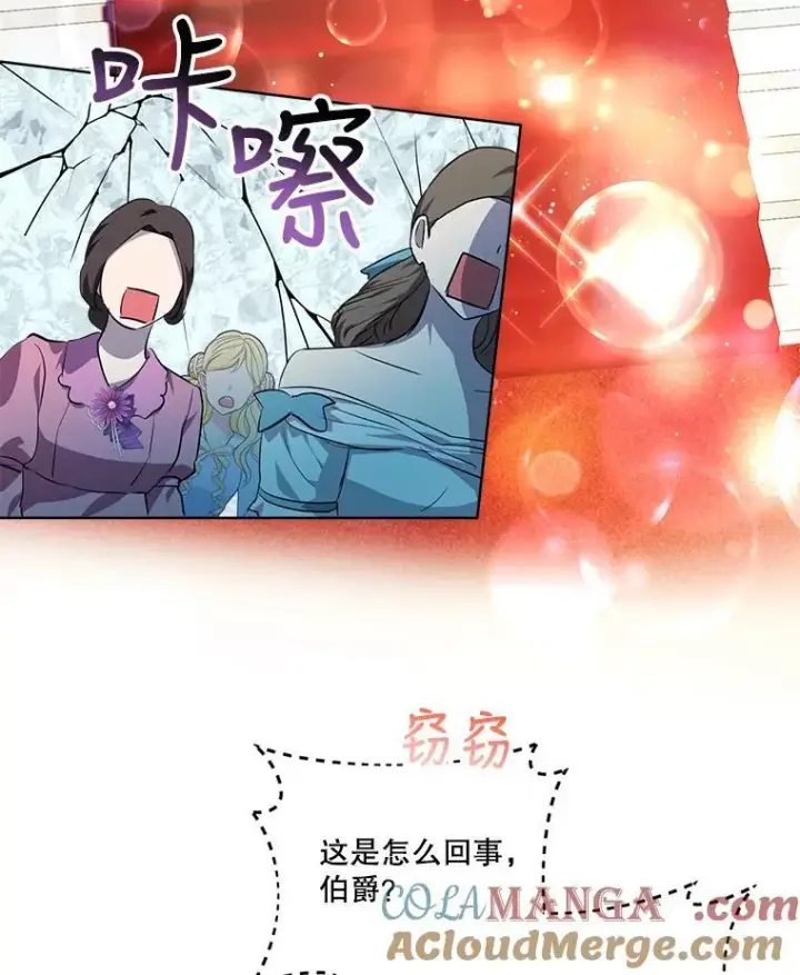 《重生为神兽宝宝》18.亮相图70