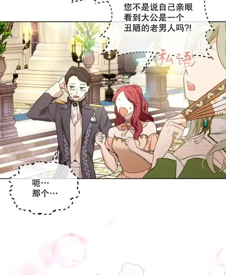 《重生为神兽宝宝》18.亮相图71