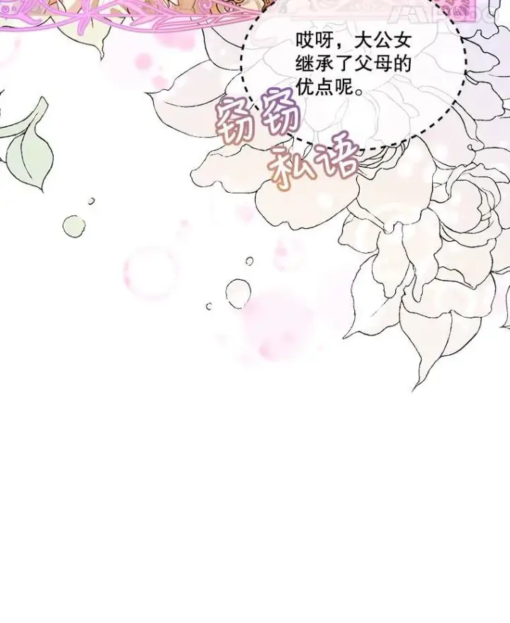 《重生为神兽宝宝》18.亮相图75