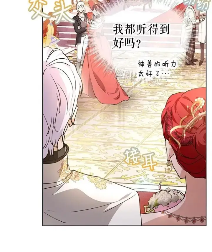《重生为神兽宝宝》18.亮相图77