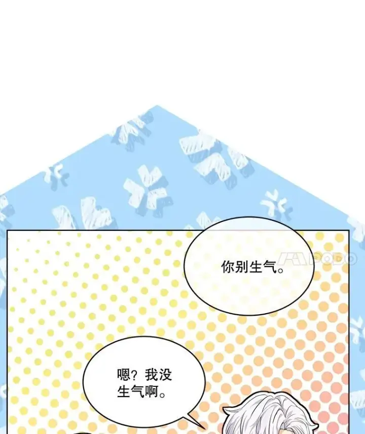 《重生为神兽宝宝》18.亮相图78