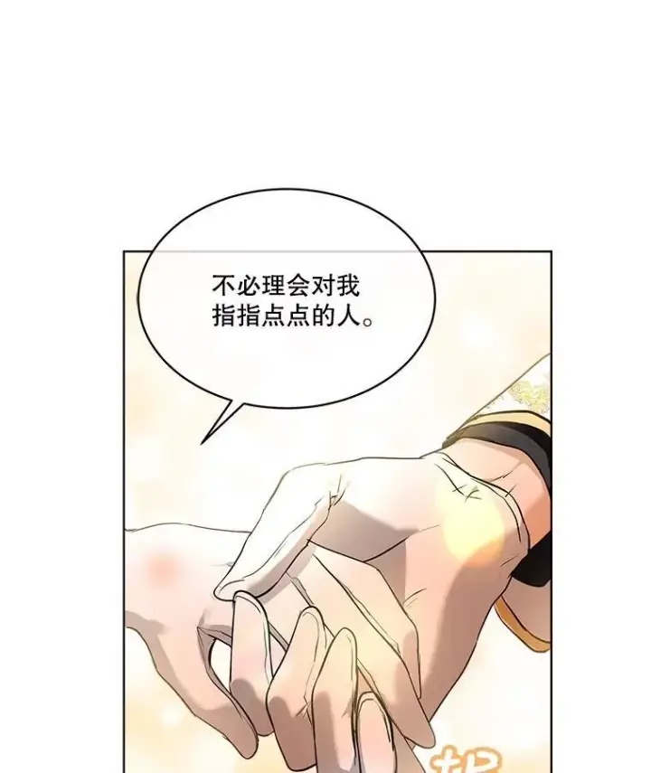 《重生为神兽宝宝》18.亮相图80