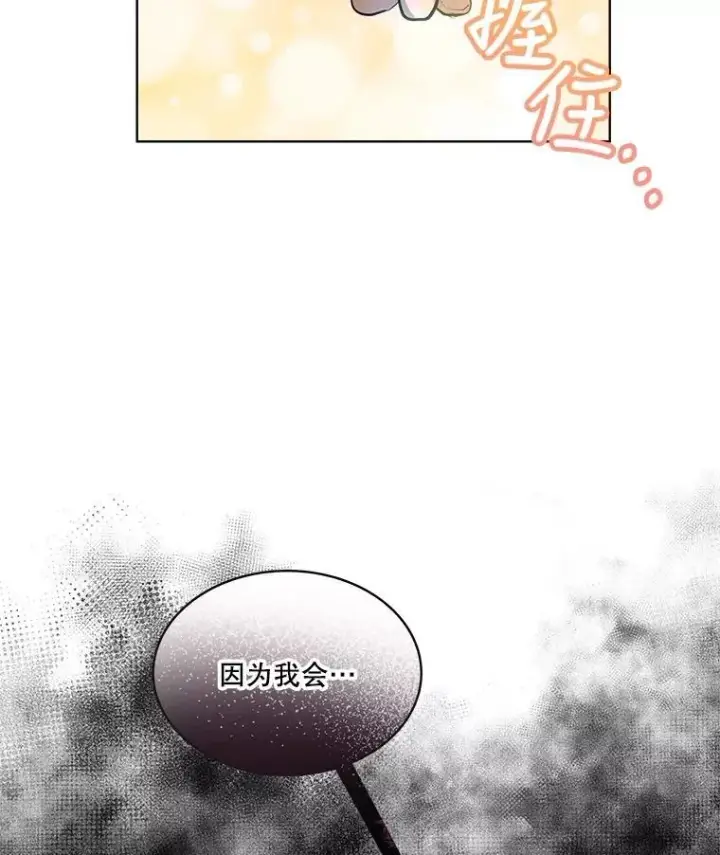 《重生为神兽宝宝》18.亮相图81