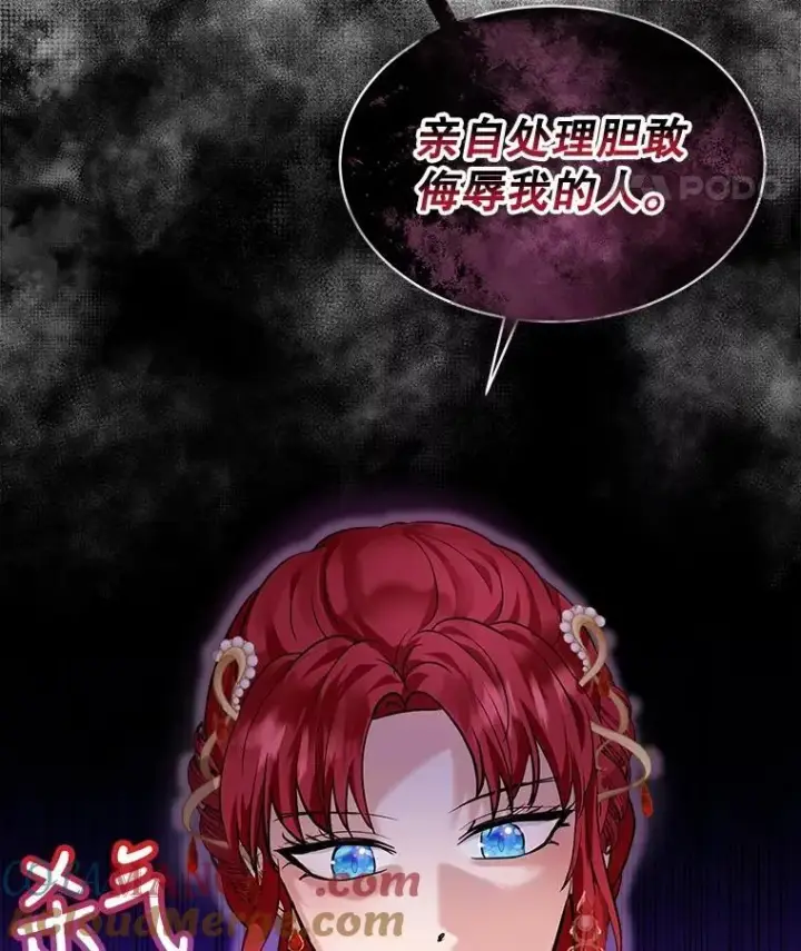 《重生为神兽宝宝》18.亮相图82