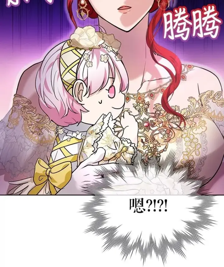 《重生为神兽宝宝》18.亮相图83