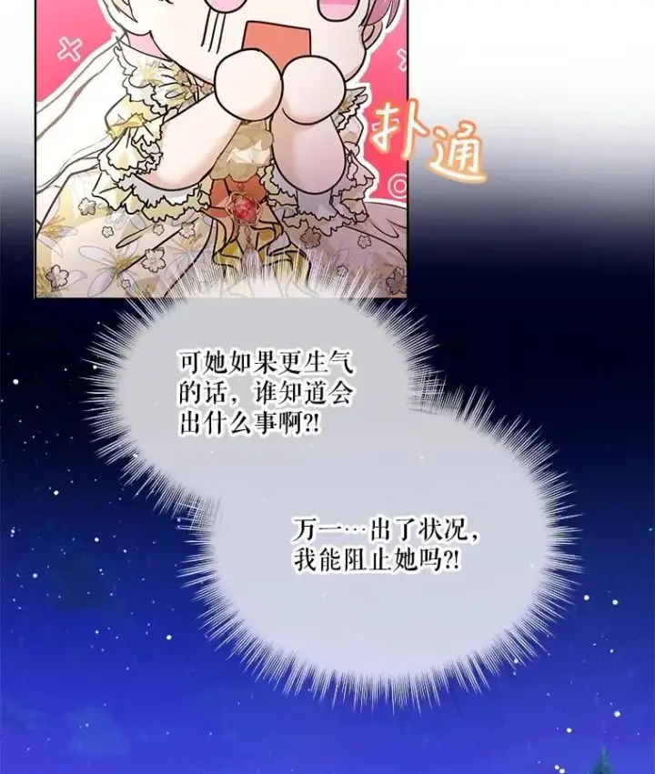 《重生为神兽宝宝》18.亮相图86