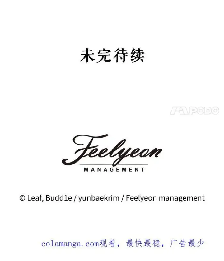 《重生为神兽宝宝》18.亮相图89