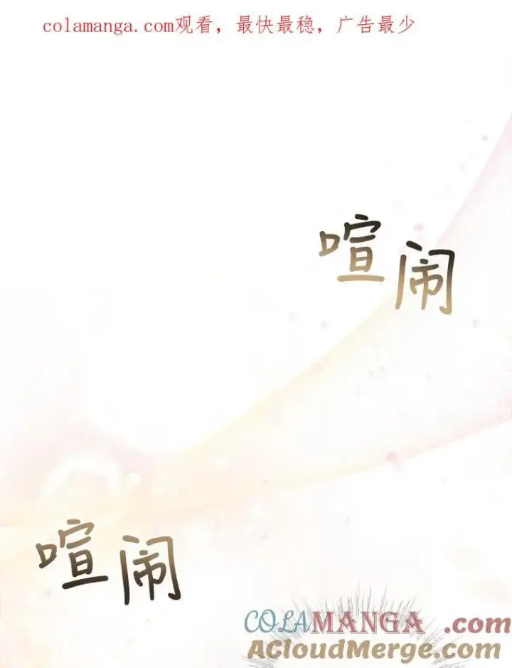 《重生为神兽宝宝》18.亮相图90