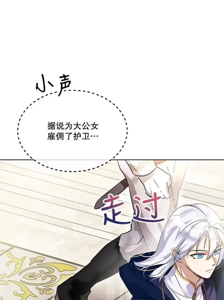《重生为神兽宝宝》19.意外来客图10