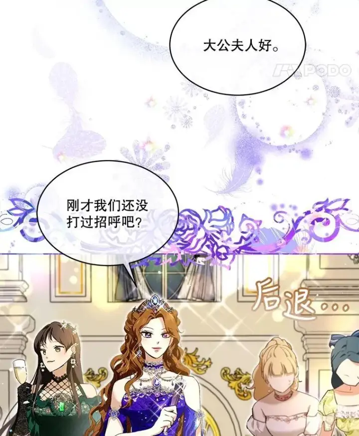 《重生为神兽宝宝》19.意外来客图102