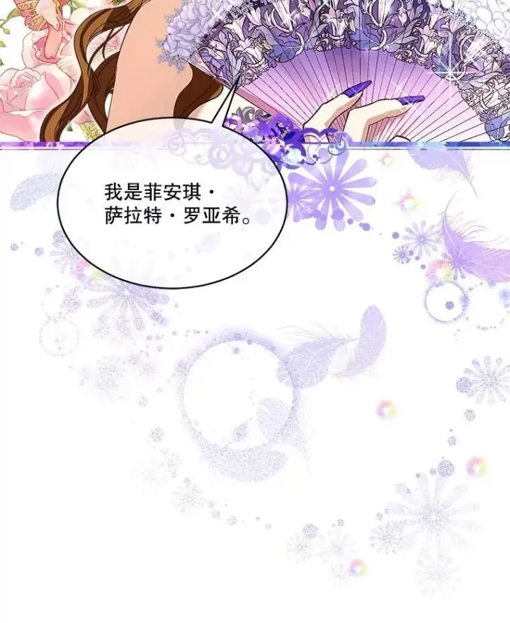 《重生为神兽宝宝》19.意外来客图104