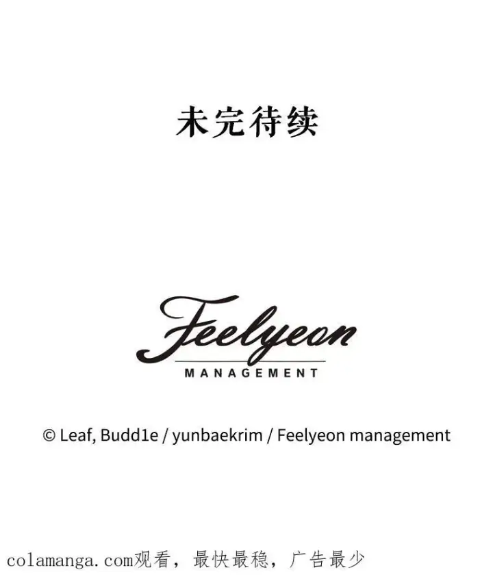 《重生为神兽宝宝》19.意外来客图111