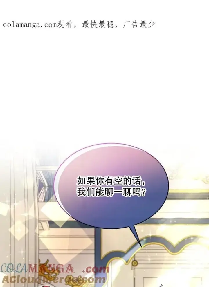 《重生为神兽宝宝》19.意外来客图112