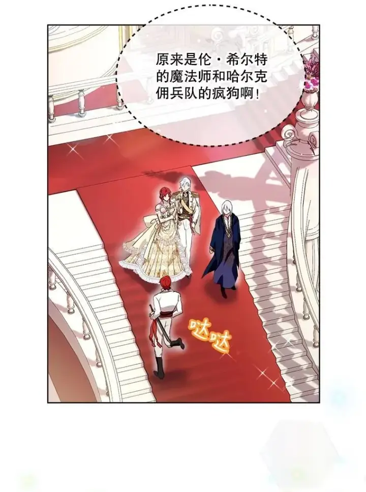 《重生为神兽宝宝》19.意外来客图12