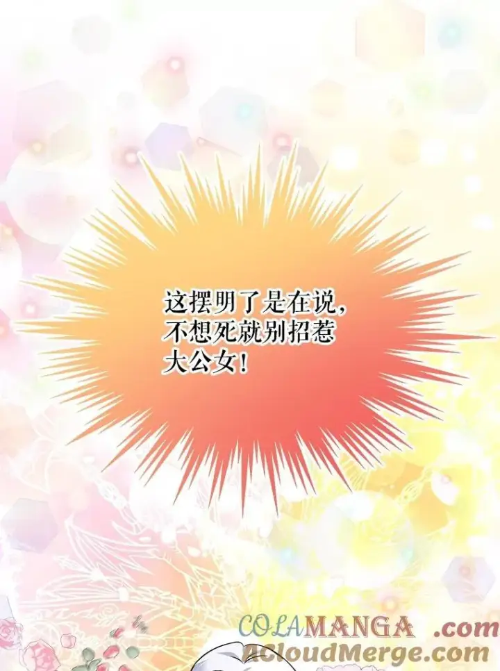 《重生为神兽宝宝》19.意外来客图13