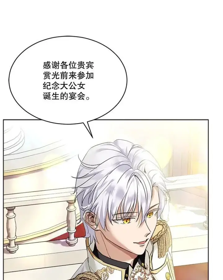 《重生为神兽宝宝》19.意外来客图16